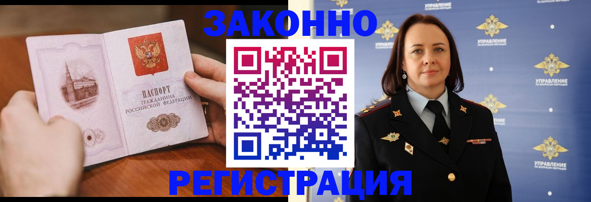 временная регистрация адрес в Пятигорске