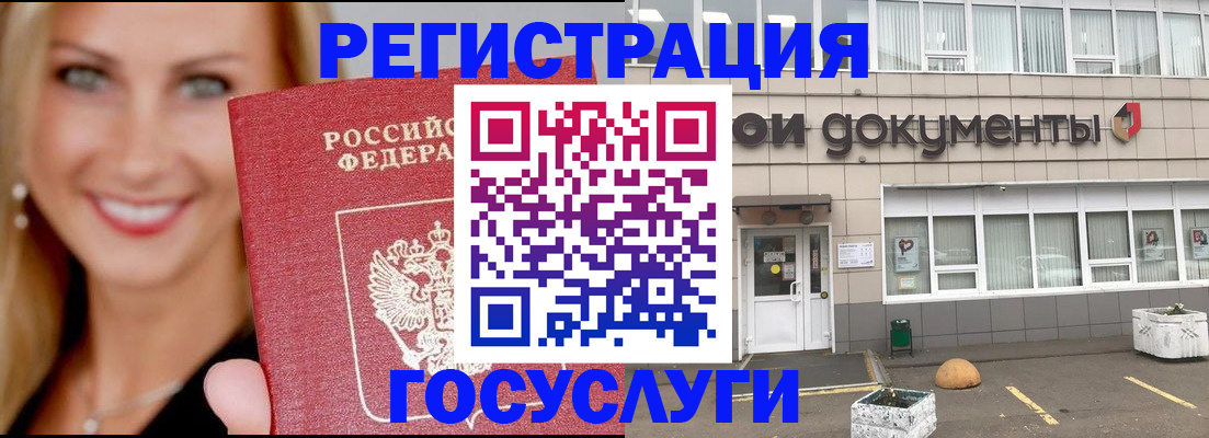 прописка гарантия в Пятигорске