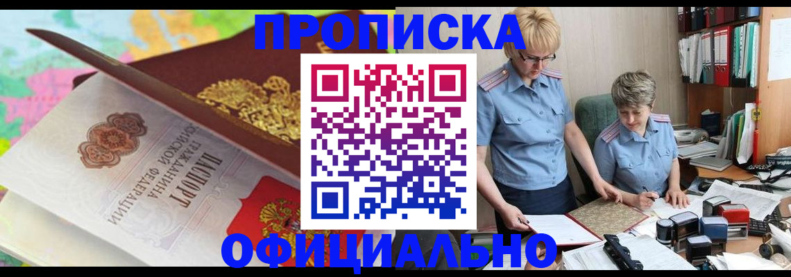 временная регистрация в Пятигорске