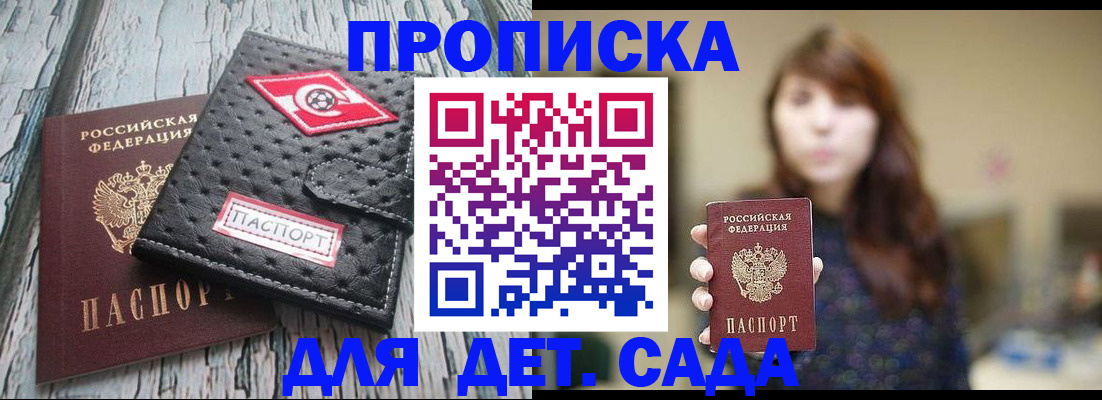 временная регистрация для школы в Пятигорске